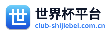 世界杯平台 Logo